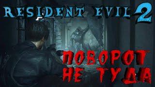 Тысяча и один кирпич, срёмся не по-детски |Resident evil 2 remake|