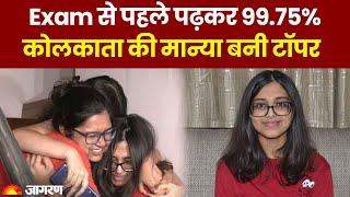 CISCE Topper 2023: Kolkata की Manya Gupta को मिले 99.75%, बताई Success की क्या रही वजह | ISC Topper