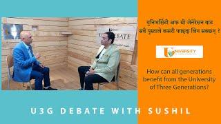 How can all generation benefit from the University of Three Generations ?'U3G Debate with Sushil'