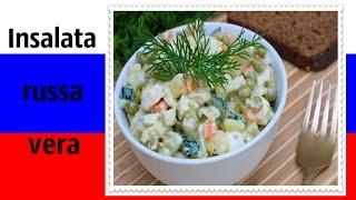 Insalata russa (vera) Cалат "Оливье"