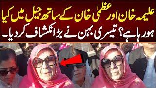 Islamabad: Former Prime Minister Imran Khan's Sister Noreen Niazi Media Talk