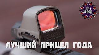 Лучший коллиматорный прицел по  соотношению цены и качества - Holosun HS510C