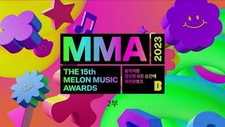 [MMA2023] FULL ver. 다시보기 2부 | #MMA2023 #멜론뮤직어워드 #melon