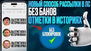 Рассылка в Telegram 2025! Cпам и массовая рассылка telegram