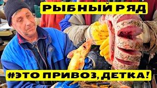  Последний День зимы!  Рыбный Ряд  Одесса Рынок Привоз  Узнай цены первым!  29.02.2024