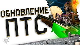 ОБНОВЛЕНИЕ ПТС ВАРФЕЙС!ФИКС SIG SAUER!АП ДРОБОВИКА BROWNING!НОВАЯ ТОП ФУНКЦИЯ WARFACE!ЖДАЛИ 12 ЛЕТ!