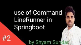 use of CommandLineRunner in Springboot || Shyam Sundar