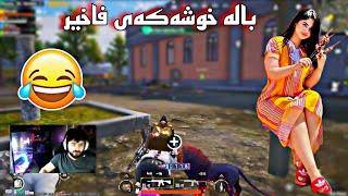 ئەبیست یاری پوبجی | سیرڤەر ئاگرە لەداپیرم بدا | ئاپدیتی نویی ABEST PUBG MOBAILE