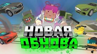 НОВАЯ ОБНОВА SSB2 1.8.0| Simple Sandbox 2|