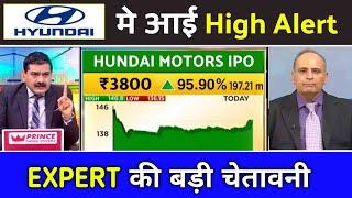 hyundai ipo, hyundai ipo listing price prediction, hyundai ipo review, hyundai ipo gmp today