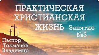 ПХЖ 2-3 СТЕПЕНИ ВЕРЫ 31.01.2023 // «Великая Благодать» г. Калининград