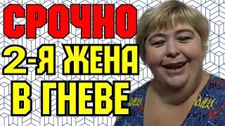 Ольга Уралочка live /Срочно /Вторая жена в гневе /Обзор Влогов /Уралочка и Сафар /