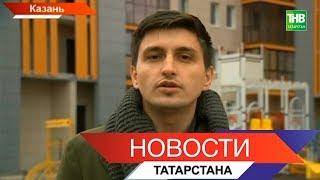 Новости Татарстана 18/10/17