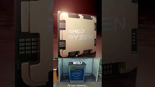 разгоняю я р5 (ryzen5) #games #ryzen  #csgo #nvidia #shorts