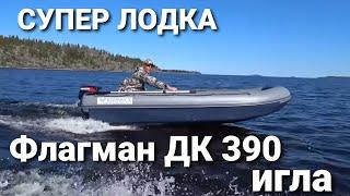 Полный обзор лодки Флагман дк390 игла со всеми моторами.