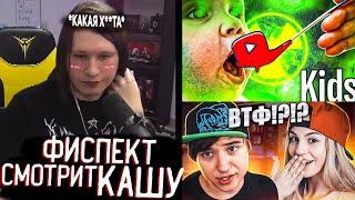 ФИСПЕКТ смотрит два ролика Kussia|КАК ВЫРАСТИТЬ ДЕБИЛА? ЧАСТЬ №6, МАРЬЯНА РО И ИВАНГАЙ РАССТАЛИСЬ?!