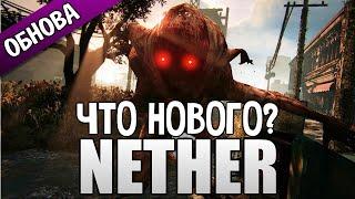 Nether - Глобальные Обновки 2014 (Обзор) #1