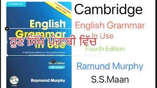 Unit 125   English Grammar in Use [Ramund Murphy 4th edition ] BA 2nd