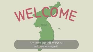 Welcome to Hanijemi!!!