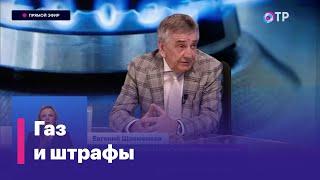 Россиян начнут наказывать за недопуск газовщиков в квартиры