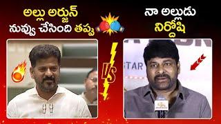 CM Revanth Reddy vs Chiranjeevi | Sandhya Theatre Incident | Allu Arjun Controversy | SocialPost TV