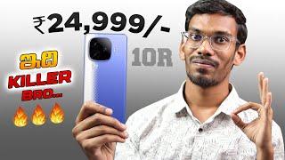 iQoo Neo 10R Is The NEW King Under 25K..? In Telugu || Opinion Video