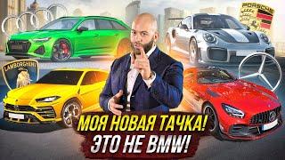 Продал Х5 М и купил 600+ л.с. МОНСТРА. Это не BMW