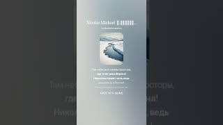 Nikolay Mikhalev Привет Землякам!Автор текста:Валентина Назарова2 Аранжировка нейросети Suno