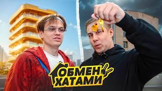 ОБМЕНЯЛИСЬ КОМПЬЮТЕРАМИ с ЛИКСОМ ! ОТКУДА ЗДЕСЬ Х**?