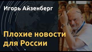 "Зеленая" стратегия Байдена против путинской нефти. Игорь Айзенберг – о неизбежном