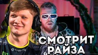 S1MPLE СМОТРИТ: ИМБА! ЧТО ЗА МАТЧИЩЕ! СИМПЛИЩЕ! КАМБЭЧИЩЕ! СИМПЛ СМОТРИТ РАЙЗА