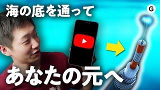 YouTube/ネットの仕組み。動画がスマホに届くまで 