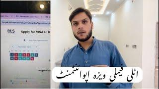 Italy Family Visa Appointment Update | Italy Family Ki Appointment kab or kesy book hoti hy|