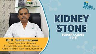 Apollo Hospitals | Kidney Stone | Dr. K. Subramanyam