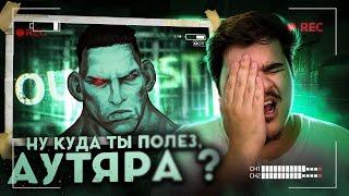 ▷ ▼СМЫЛСЯ ИЗ ДУРКИ  (OUTLAST + Whistleblower DLC) | РЕАКЦИЯ на Happy Wolf