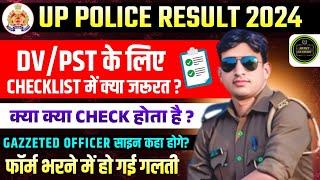 UP POLICE DV PST IMPORTANT DOCUMENTS | UP CONSTABLE DV PST DOCUMENTS |GAZETTED OFFICER साइन कहा होगे