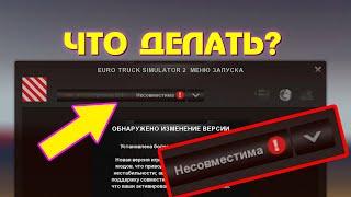 Пропал профиль в ETS 2 - ЧТО ДЕЛАТЬ?