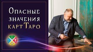 Позитивные и негативные значения карт Таро | Школа Таро