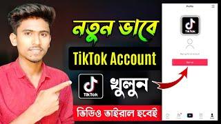 সঠিক নিয়মে টিকটক একাউন্ট খুলুন || How to Create TikTok Account 2023