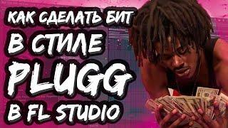 HOW TO MAKE PLUGG BEAT IN FL STUDIO - MEXIKODRO/STOOPIDXOOL TYPE BEAT