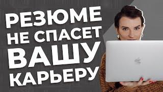 Как построить успешную карьеру