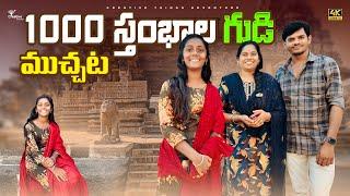 1000 Pillars Temple Warangal Tour  4K | Shree Videos