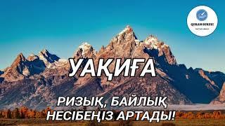 Уақиға сүресі, Ризық, Байлық Несібеңіз Артады!