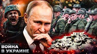 ️ВСЁ! ВЕРБОВКА ЗАХЛЕБНУЛАСЬ! ДЕНЕГ ДЛЯ СОЛДАТ РФ БОЛЬШЕ НЕТ! МОБИЛИЗАЦИЯ В РОССИИ НА ГРАНЕ СРЫВА