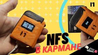 Карманный NFC модуль своими руками