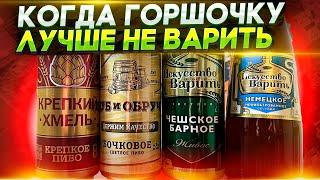 #346: RUSSIAN BEER | ЗАВОД ТРЕХСОСЕНСКИЙ (русское пиво).