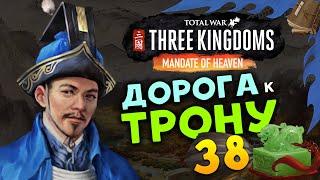 Лу Чжи в Total War Three Kingdoms - время разбойников (Небесный мандат) прохождение на русском - #38