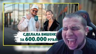 МАНУРИН СМОТРИТ Сколько стоит шмот? 600.000 рублей за дыньки у красавицы из Саратова. Дымоход