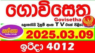 Govisetha 4012 2025.03.09 Today nlb Lottery Result අද ගොවිසෙත දිනුම් ප්‍රතිඵල  Lotherai dinum anka