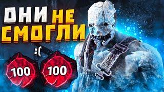 Охотник Затащил Против Пати ?? Dead by Daylight